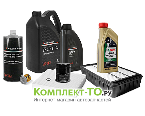 Комплект ТО-6 (90000км)&nbsp;MITSUBISHI&nbsp;OUTLANDER XL&nbsp;(2005-2011)&nbsp;2.0 бензин&nbsp;CVT